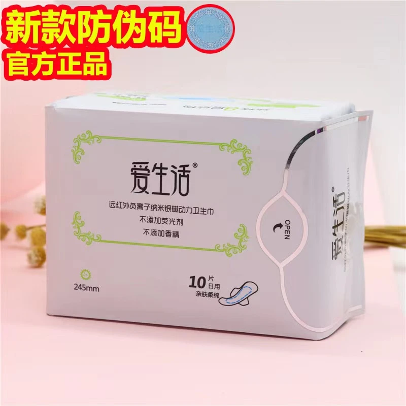 绿叶爱生活卫生巾日用夜用护垫加长超薄棉柔负离子姨妈巾整箱正品