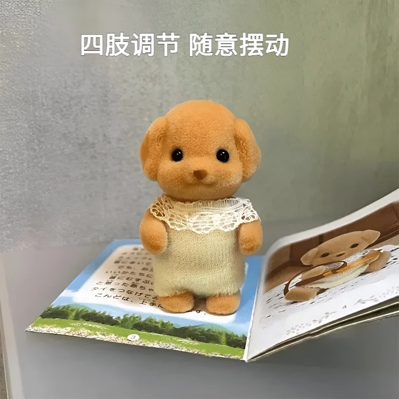 森贝儿家族贵宾犬迷你玩偶毛绒玩具娃娃可爱跳舞公仔摆件闺蜜礼物