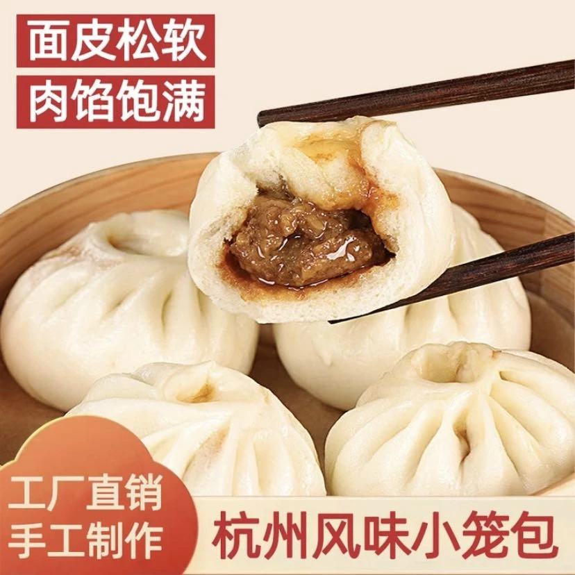 新疆包邮【小笼包】鲜肉小笼包老面纯手工营养早餐鲜肉包