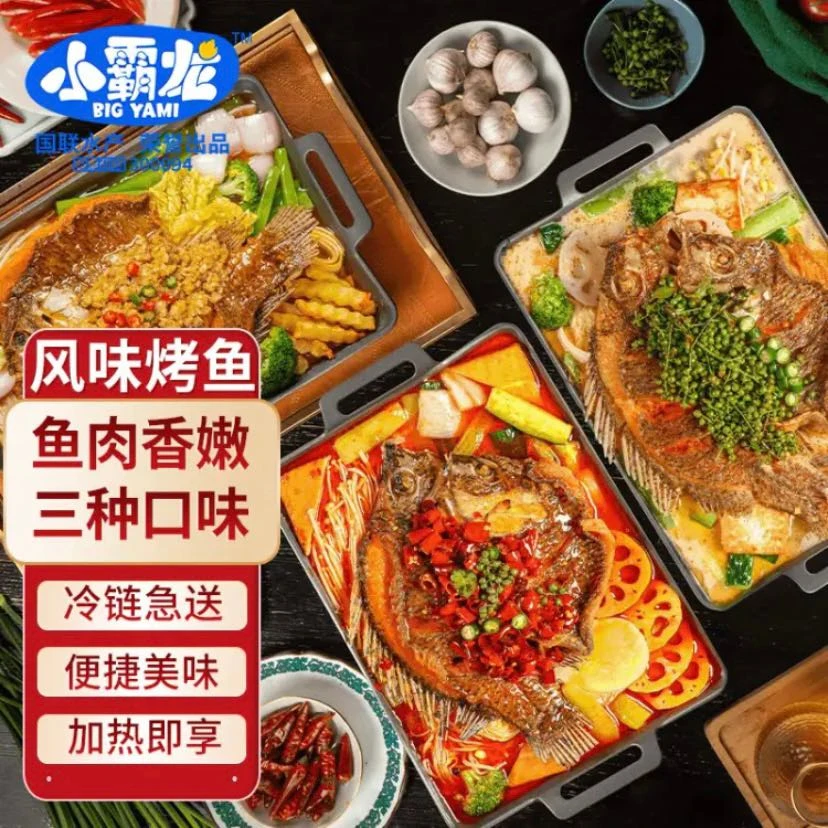 小霸龙新疆包邮【风味烤鱼超值装】三种口味 整条烤鱼罗非鱼即食菜