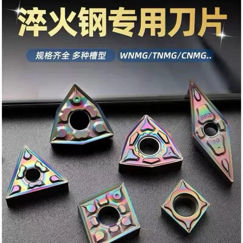 七彩淬火钢车削刀片TNMG160404/160408-BF1/BF2/BM2