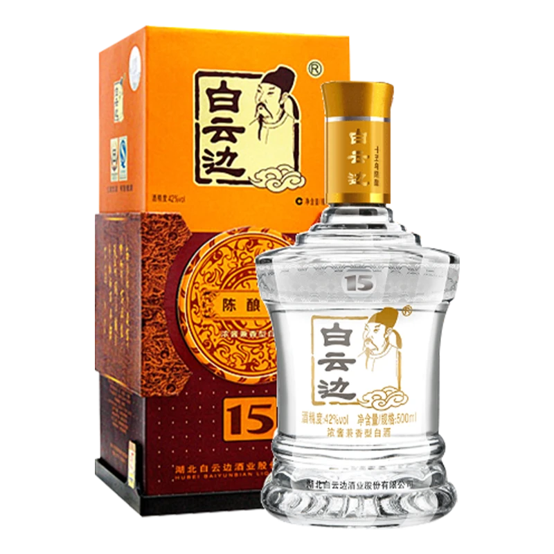 白云边十五年陈酿（42度）500ml
