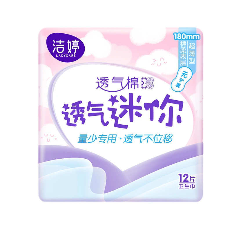洁婷 迷你型卫生巾 180mm*12片/包