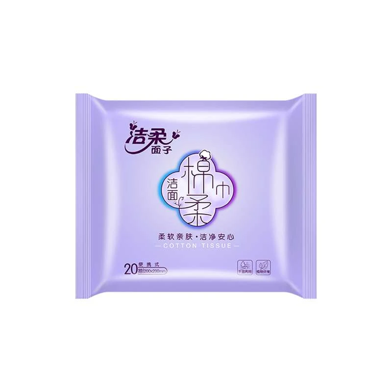 洁柔面子棉柔巾便携式 20抽