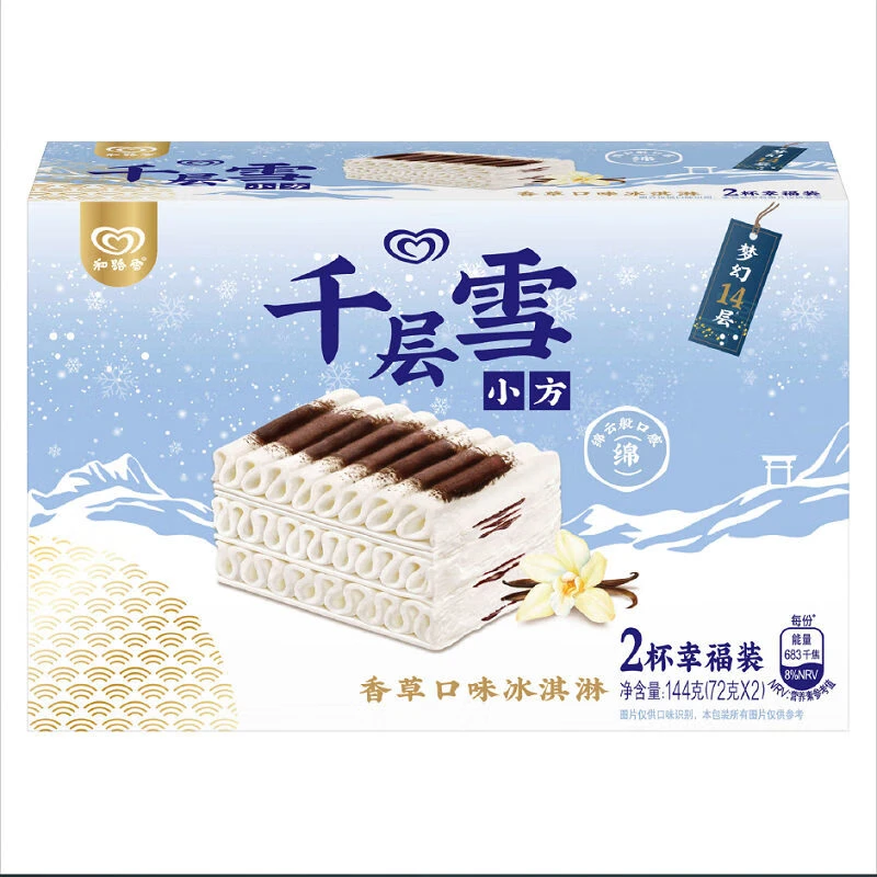 千层雪小方香草冰淇淋盒装 144g/盒