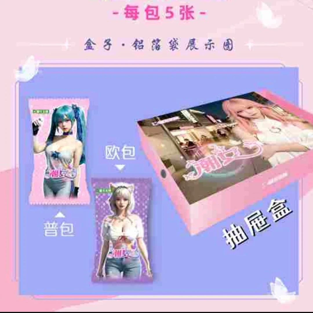 拆包-潮女-散包 盲盒收藏卡片 默认代拆