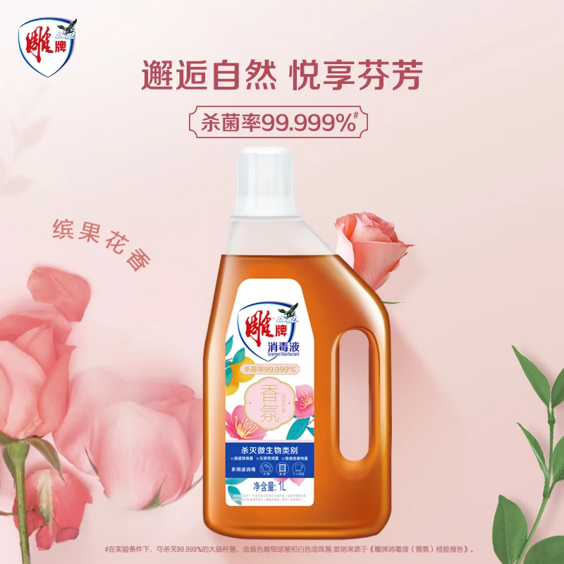 【超级品牌日】超能姊妹品牌雕牌消毒液(香氛) 1L BG