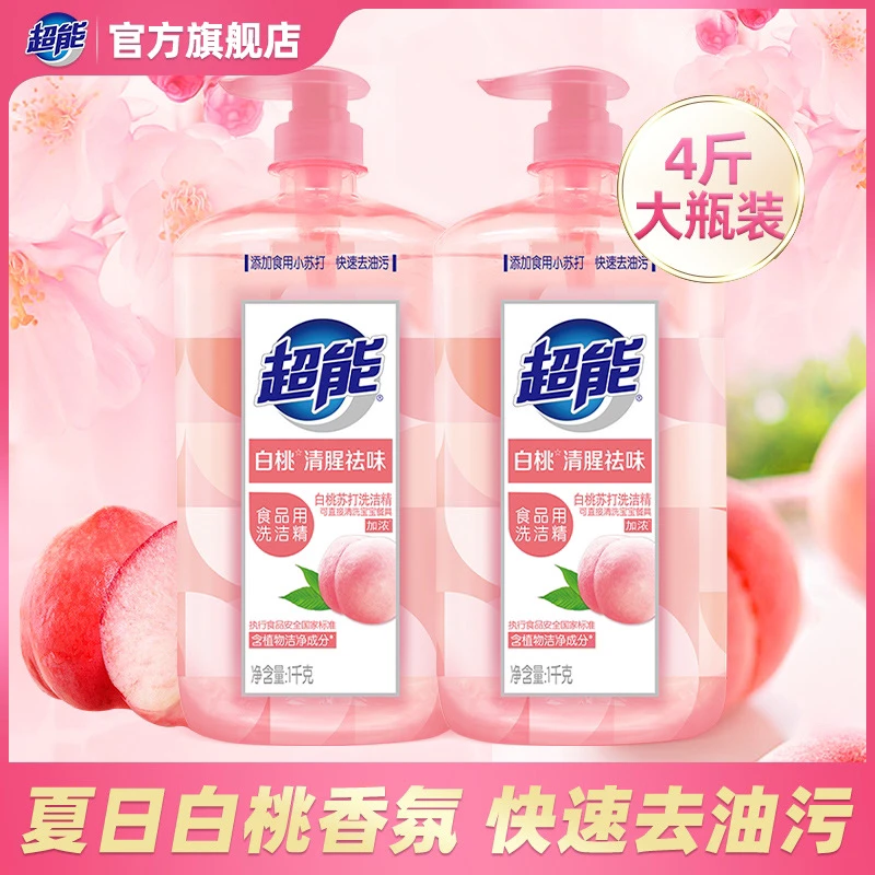 超能白桃苏打洗洁精去除果蔬农残不伤手白桃香家用食品用颜值款A