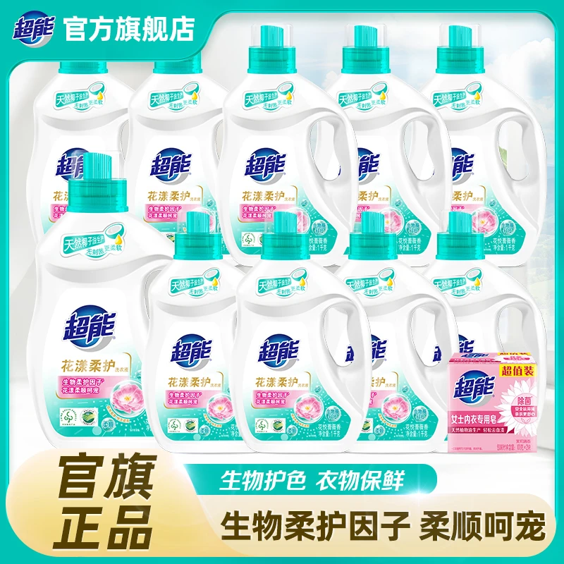 超能花漾柔护22斤洗衣液套组去污柔软香氛囤货家庭装bd