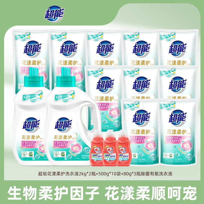 【超能】花漾柔护洗衣液2kg*2瓶+500g*10袋+80g*3瓶