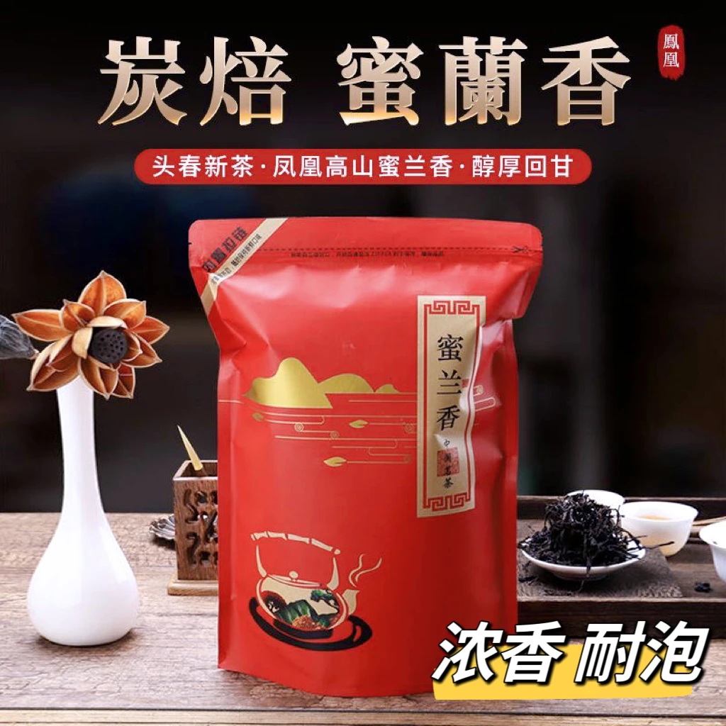 蜜兰香凤凰单枞茶单从茶单枞蜜兰香单从茶潮州凤凰单枞春茶浓香型