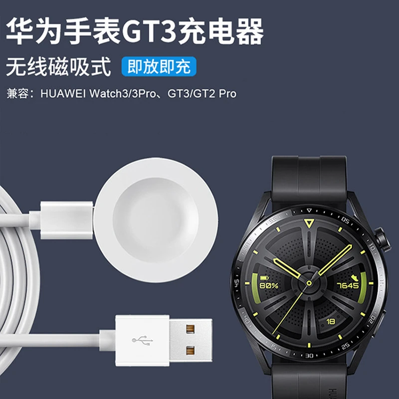 适用华为GT3充电器Watch3-GT2Pro保时捷ECG版无线磁吸式充电底座