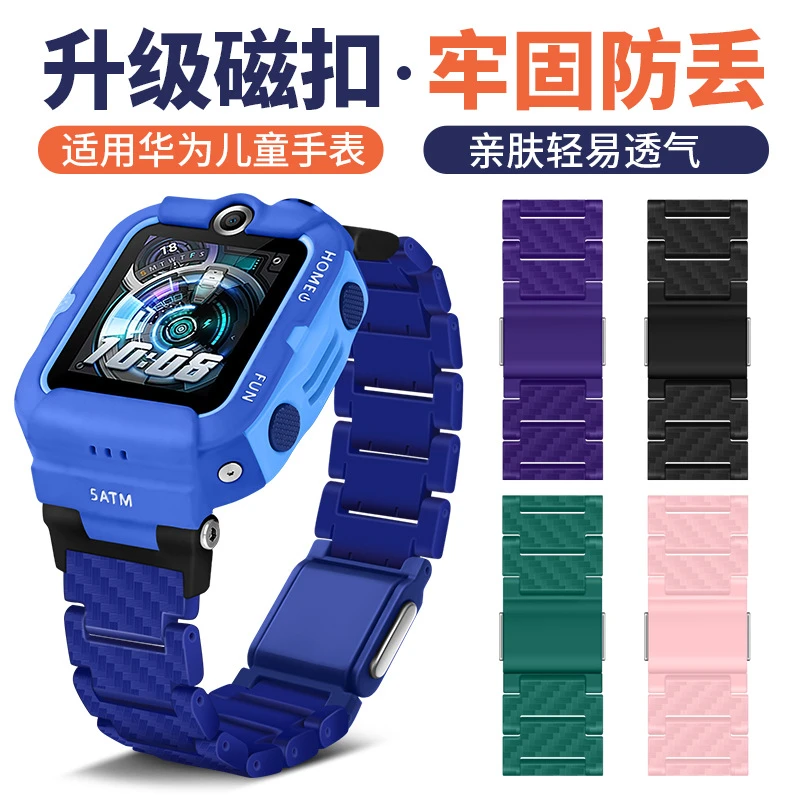 适用华为儿童电话手表3S/3Pro/4Pro/4X/新耀款女腕带磁吸闪扣表带