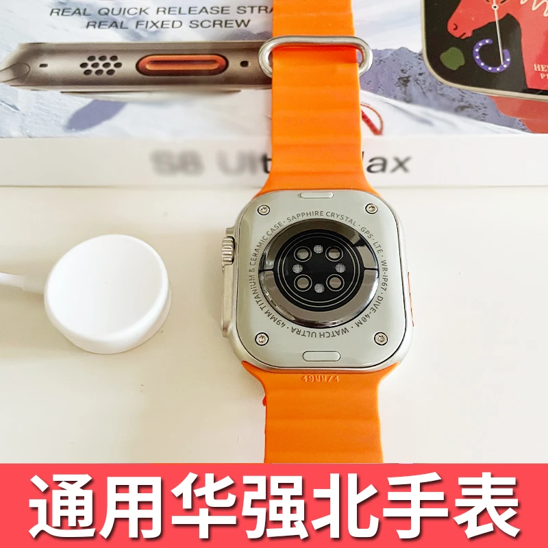 华强北S9智能手表充电器S8Ultra新款watch8通用S7磁力配件底座s6