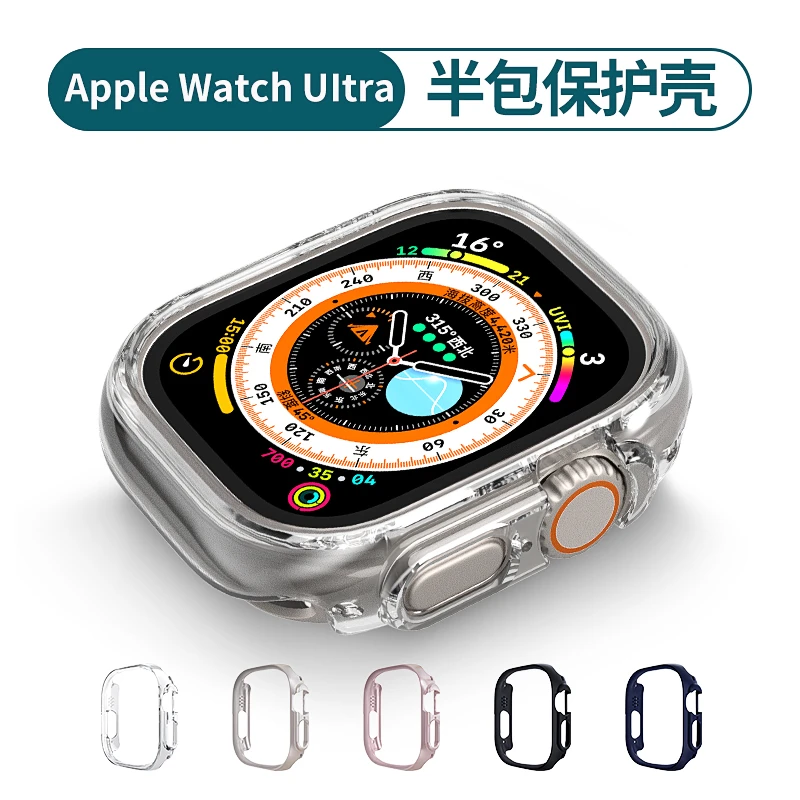 适用apple watch保护壳Ultra保护套苹果手表高级女49mm表壳半包