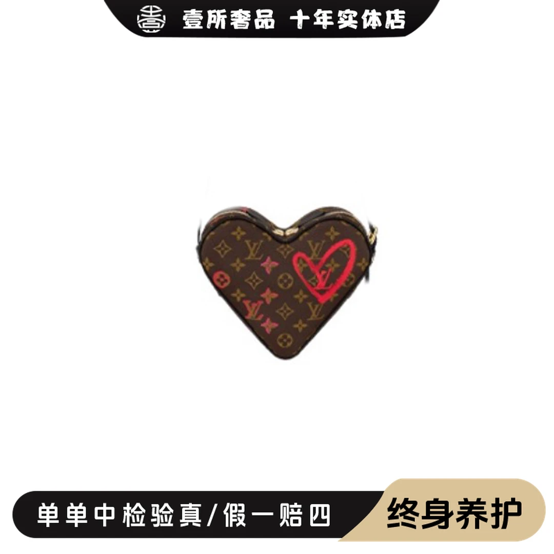 99新 LouisVuitton/路易威登 壹所奢品/LV/七夕限定爱心包 99新