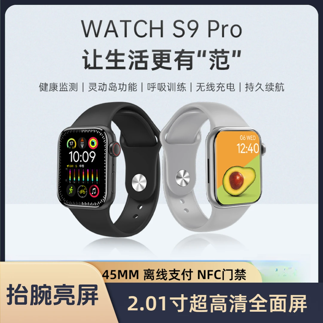 GsWear顶配S9pro智能手表情侣腕表手表运动音乐蓝牙通话支付watch