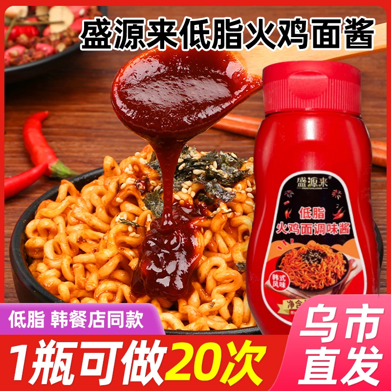 【新疆包邮】盛源来火鸡面酱350g*1瓶/2瓶拌面酱韩国甜辣味韩式