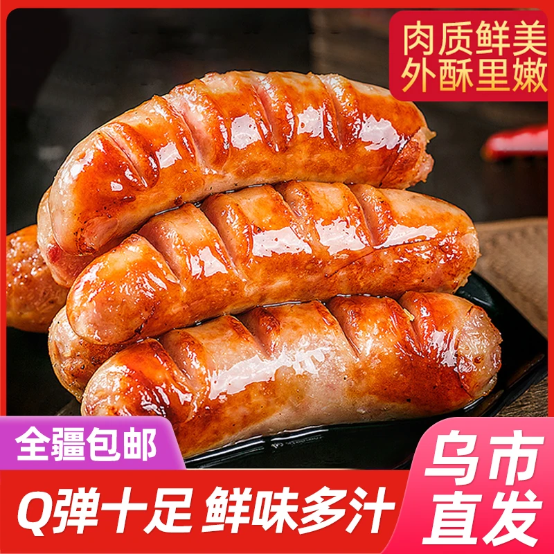 【新疆包邮】丰帆火山石地道烤肠原味/黑胡椒500g爆汁热狗肠烤肠