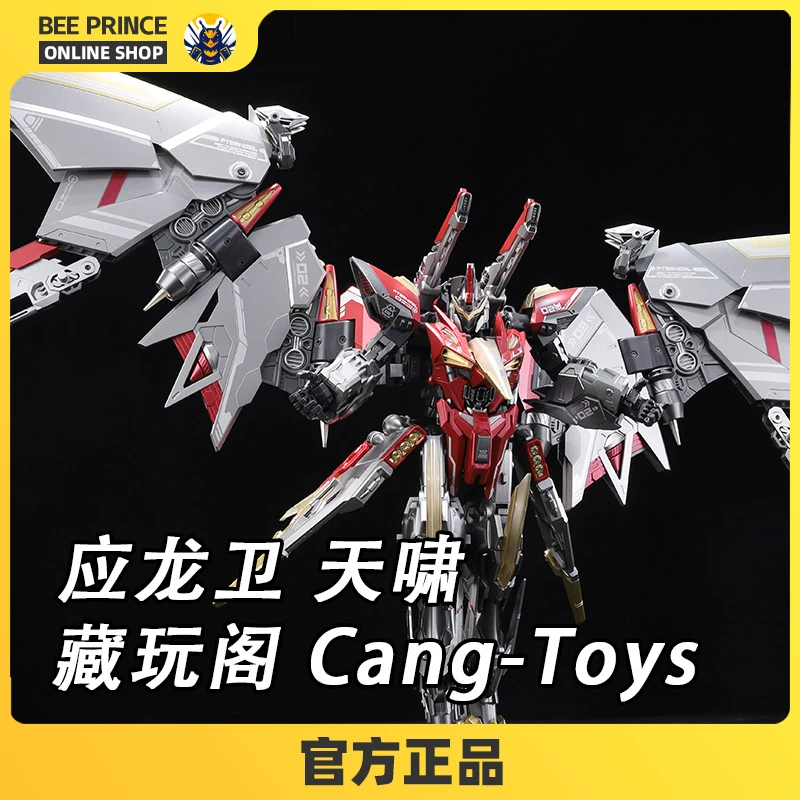 【全款预售】藏玩阁 TA-WYL002 应龙卫 圣龙焱君合体机甲 天啸变形