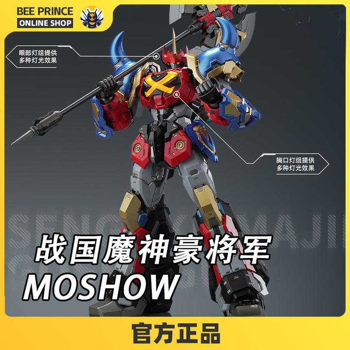 【全款预售】MOSHOW 模寿 至臻X级 机动战队 战国魔神豪将军 机甲