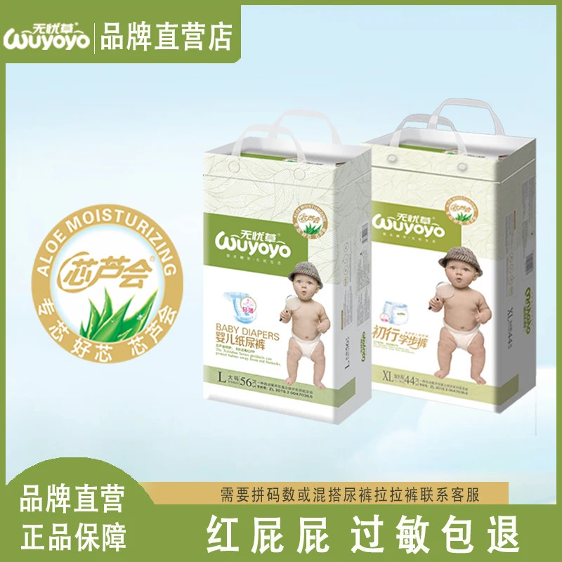 纸尿裤拉拉裤厂家直销超薄干爽【整箱4包装】