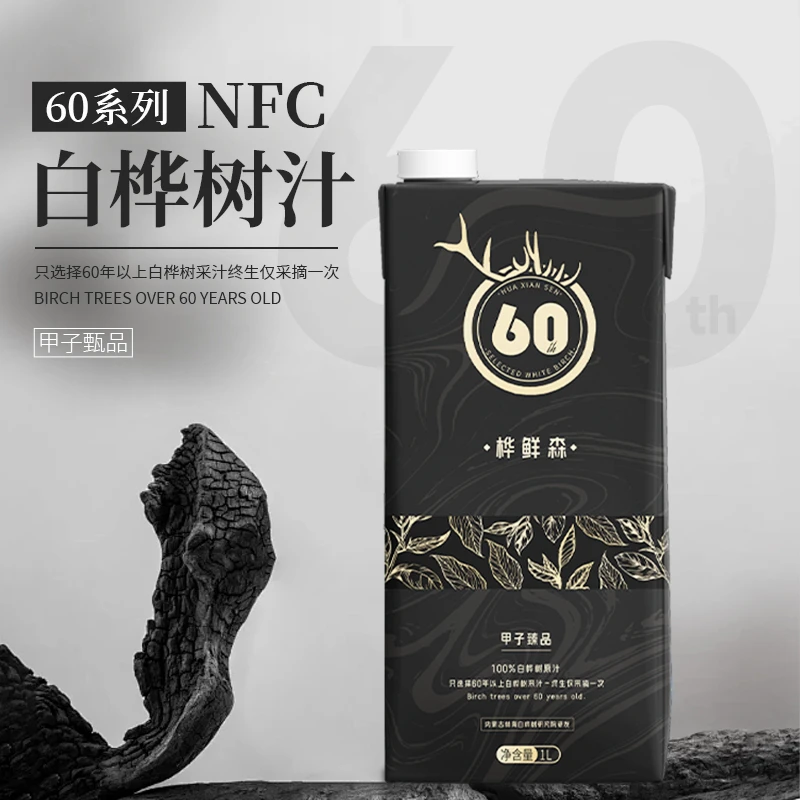 桦鲜森 桦鲜森 白桦树汁100%原汁大兴安岭高端植物饮料1L/瓶正宗