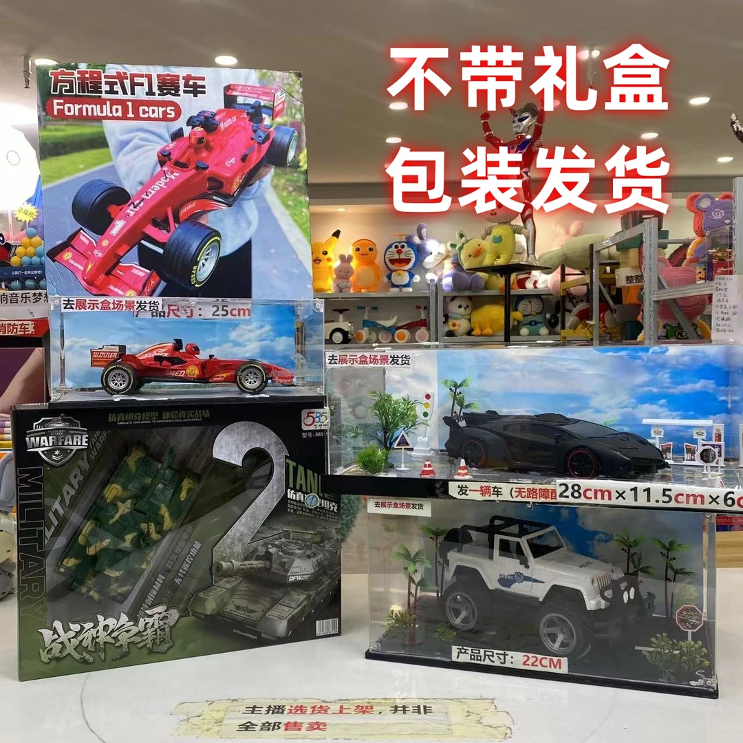 （益A）【坦克+F1赛车+黑色跑车+惯性吉普 ]款式随机去包装发货