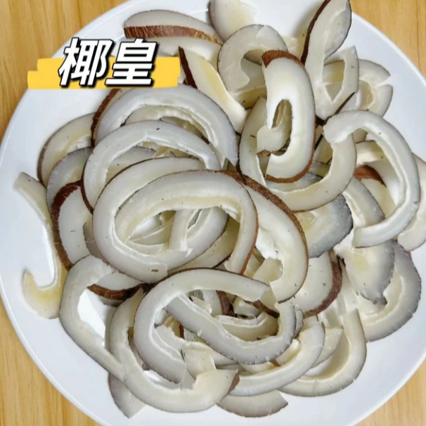 椰皇片  煲汤炖汤打火锅