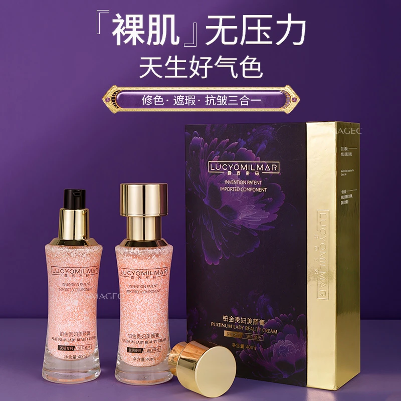LUCYOMILMAR露西密码铂金贵妇美颜膏伪素颜「一抹冷白皮-拍一发三」