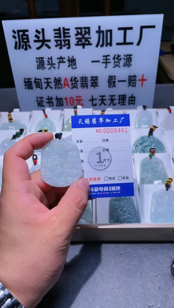 【闪购商品】翡翠颈饰未镶嵌图翡珠宝加工厂闪购商品20241103