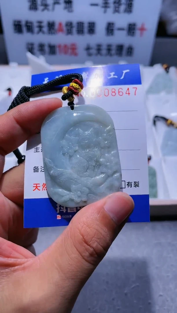 【闪购商品】翡翠颈饰未镶嵌图翡珠宝加工厂闪购商品20241101