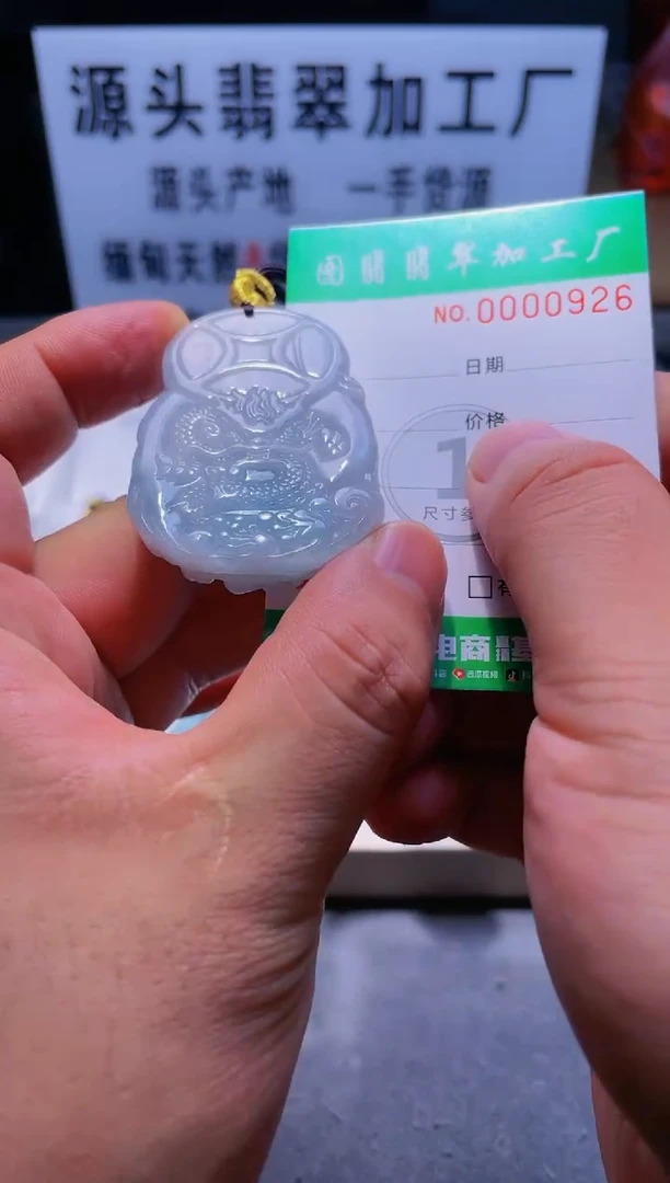 【闪购商品】翡翠颈饰未镶嵌图翡珠宝加工厂闪购商品20241109