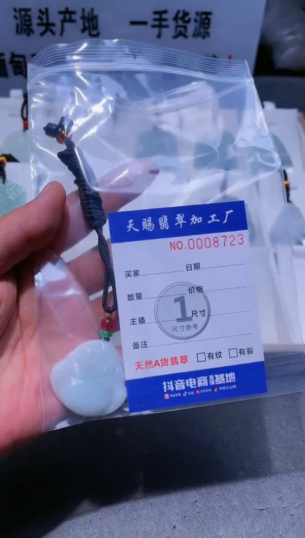 【闪购商品】翡翠颈饰未镶嵌图翡珠宝加工厂闪购商品20241101