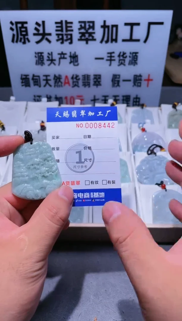 【闪购商品】翡翠颈饰未镶嵌图翡珠宝加工厂闪购商品20241103