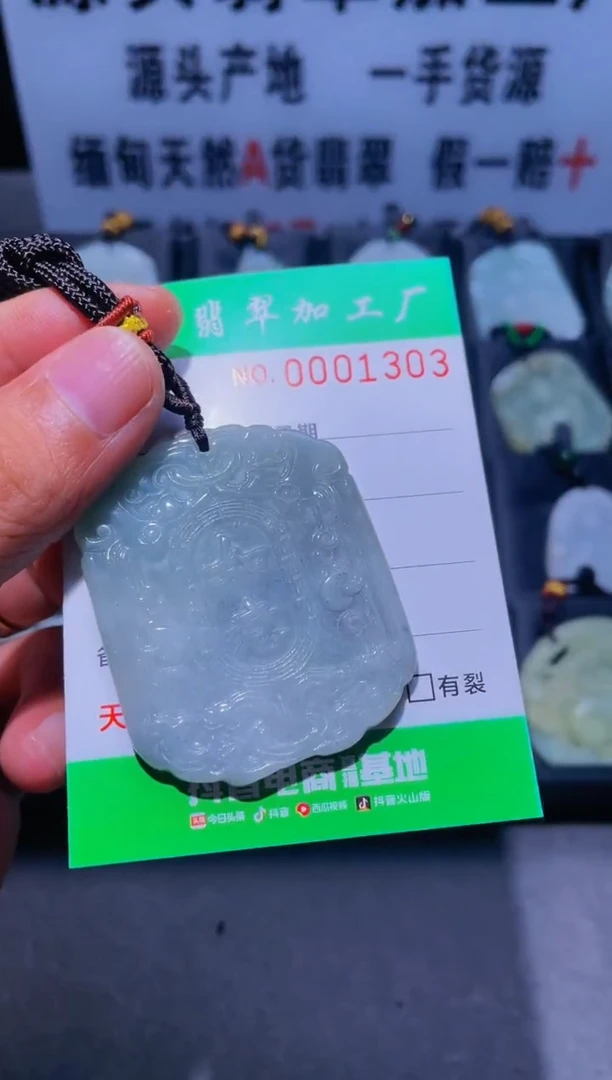 【闪购商品】翡翠颈饰未镶嵌图翡珠宝加工厂闪购商品20241113