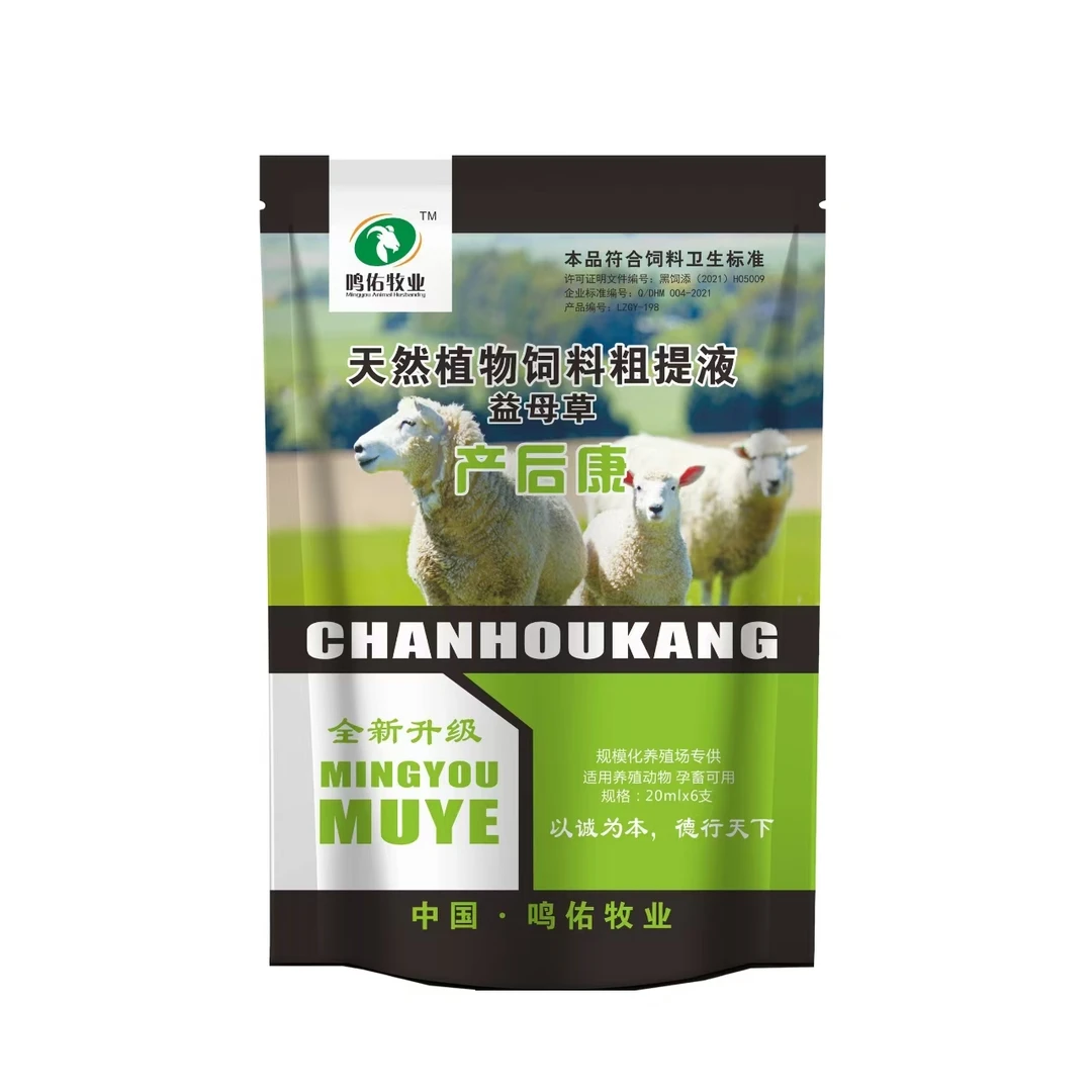 天然植物饲料粗提液产后康