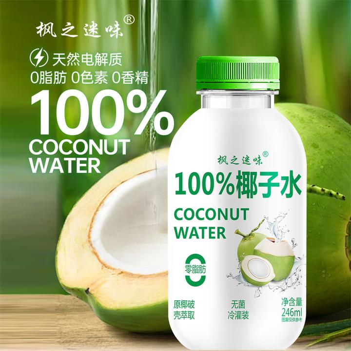 枫之迷味100%椰子水泰国进口香水椰榨取0脂肪0蔗糖