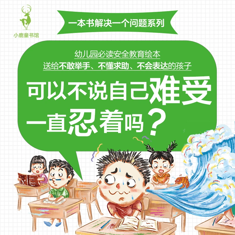 可以不说自己难受,一直忍着吗(小杨叔叔新作)