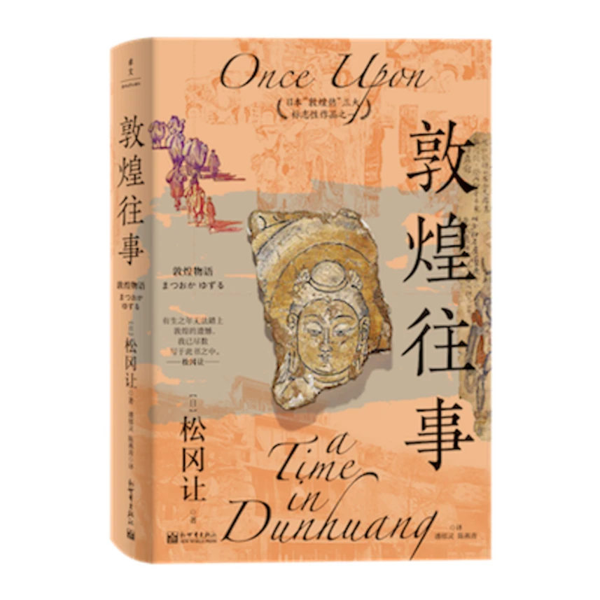 敦煌往事（敦煌之殇百年祭，一段伤心史！一段沉痛史！）