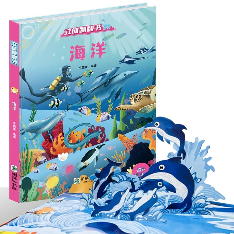 揭秘海洋~领略海洋的深邃~