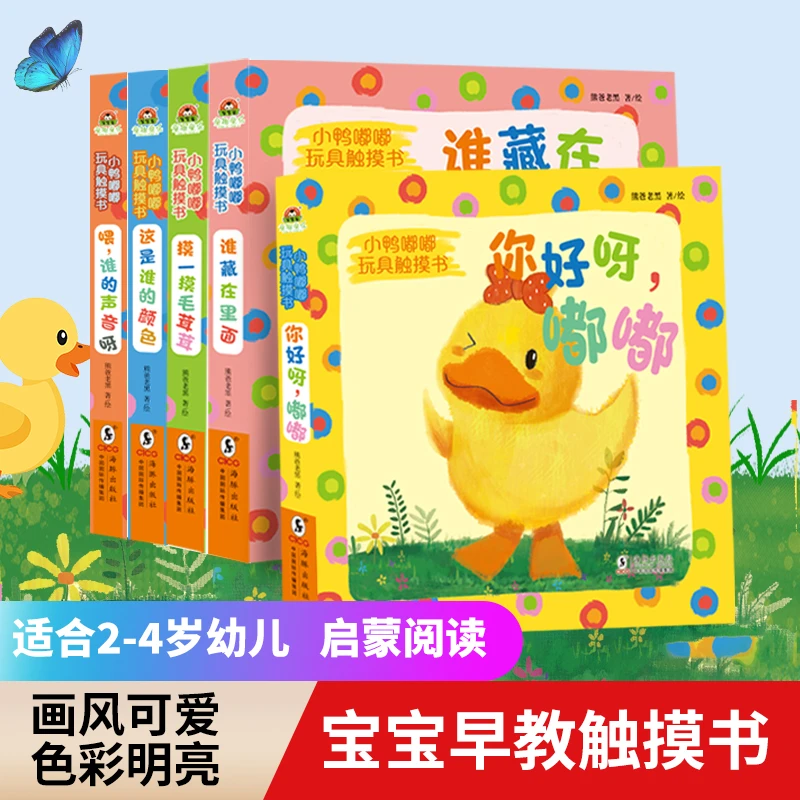 融合藏猫猫,猜猜看,找找等游戏,0-3岁宝宝必入3d立体书