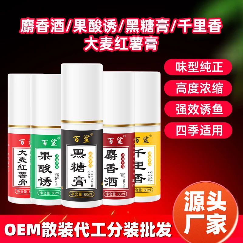 黑糖膏钓鱼饵料添加剂（单瓶）