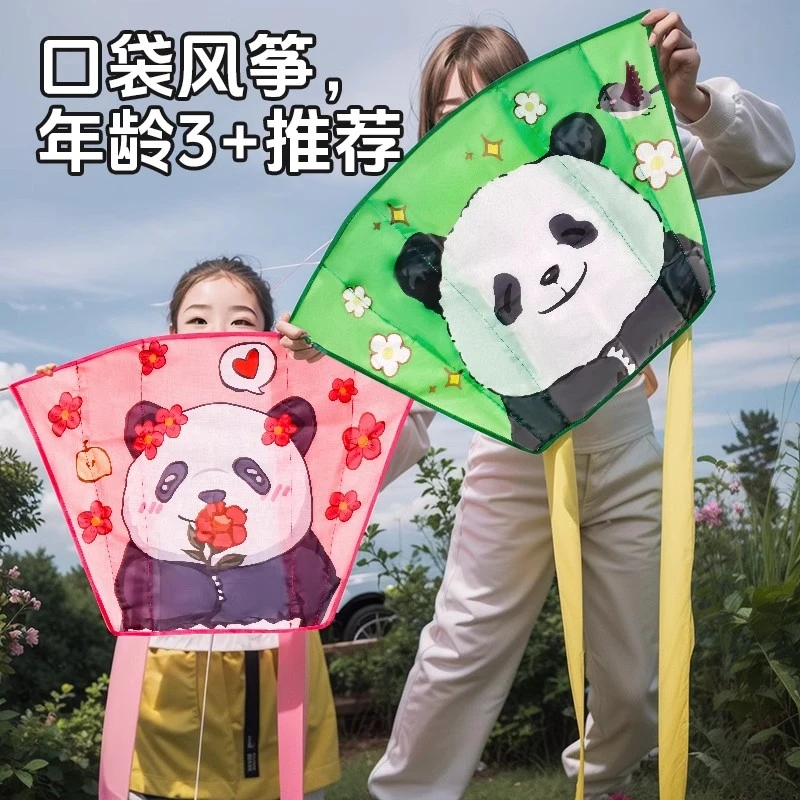 2024新款口袋风筝卡通春季手持儿童微风易飞小学生小孩小熊猫小号