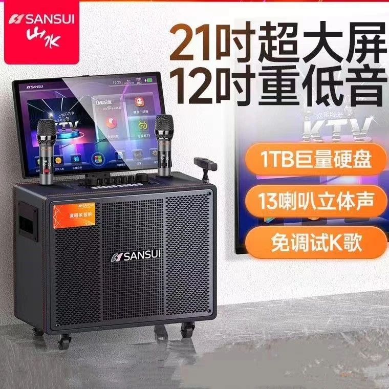 山水PE129户外k歌带屏幕拉杆视频点歌一体机音响广场舞卡拉OK音箱