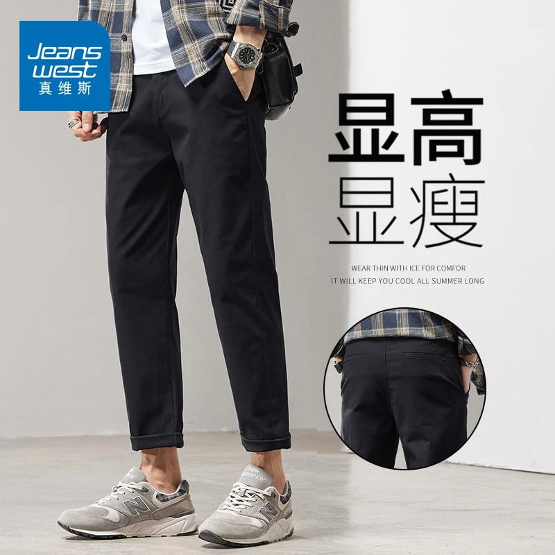 Jeanswest/真维斯纯棉九分休闲裤男士秋季宽松直筒修身潮流西裤子