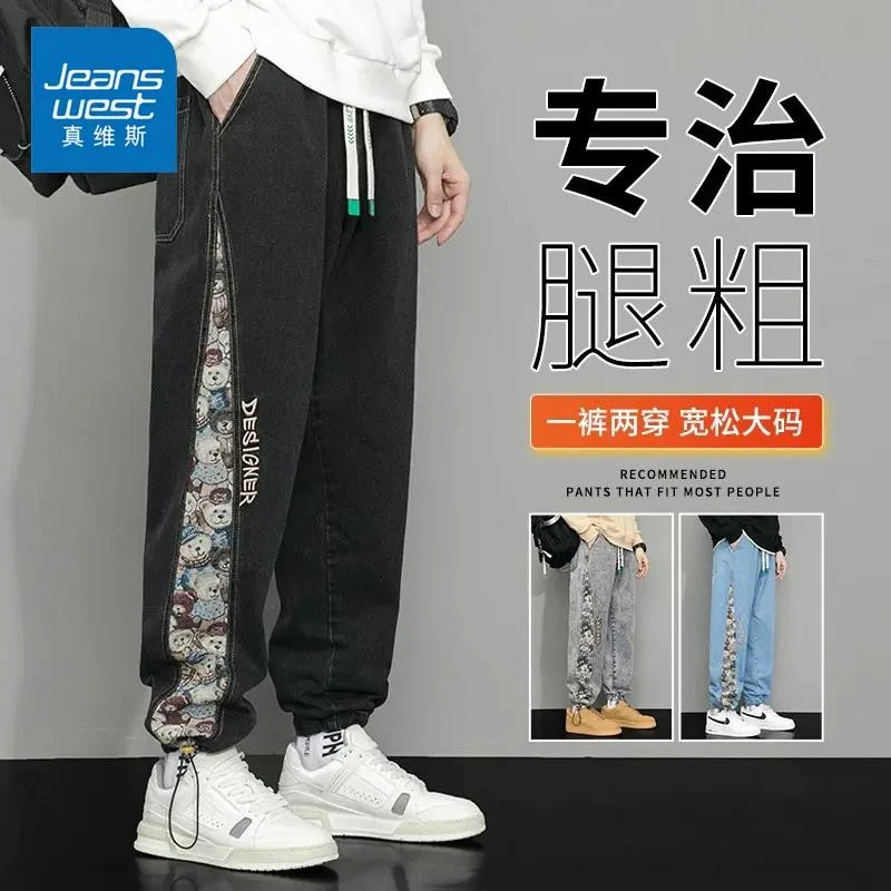 Jeanswest/真维斯2025夏季宽松男士休闲裤潮流百搭时尚束脚裤子男