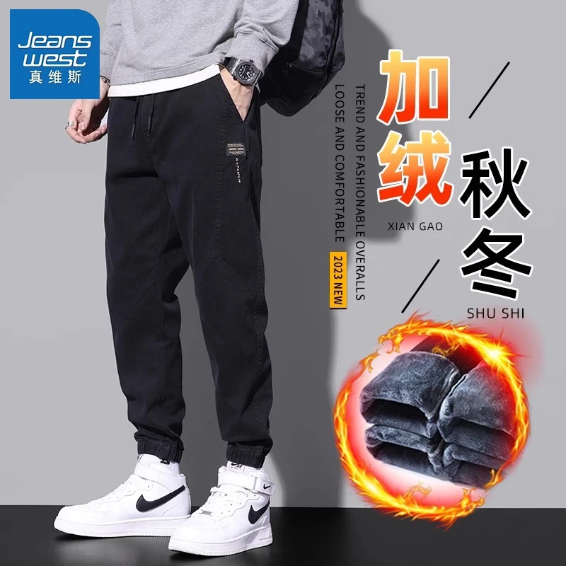 真维斯秋冬加绒运动裤男士束脚潮牌长裤2023冬季新款休闲裤子