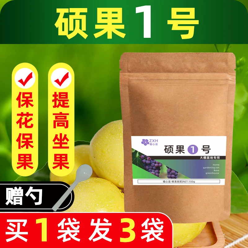 百香果肥料黄金果专用肥催花保果提高坐果增产增甜钙镁磷钾叶面肥