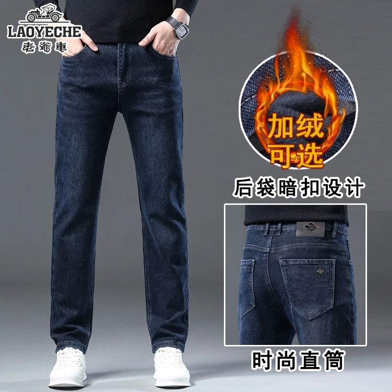 老爷车男士牛仔裤秋冬加绒可选弹力宽松直筒高腰休闲长裤男882